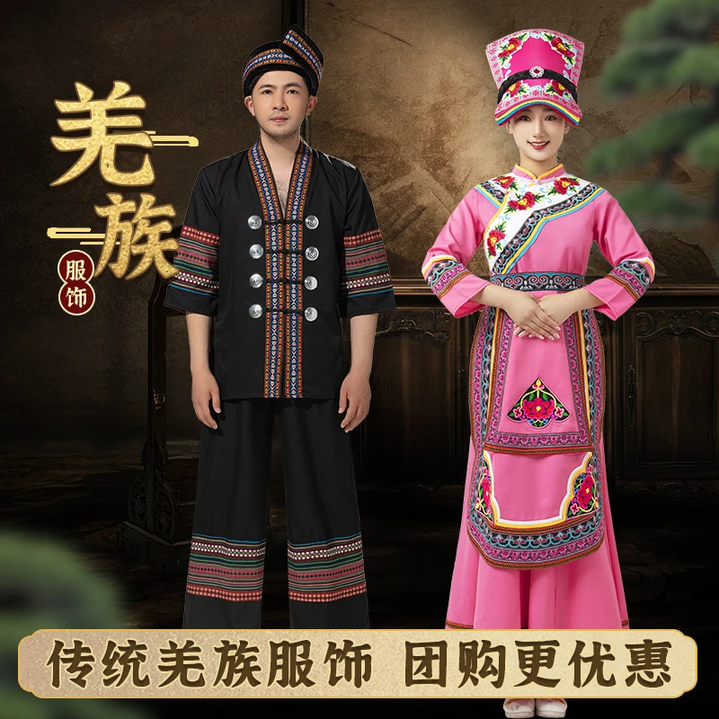 新款羌族服装成人女合唱表演长裙套装四川少数民族旅拍写真服饰男