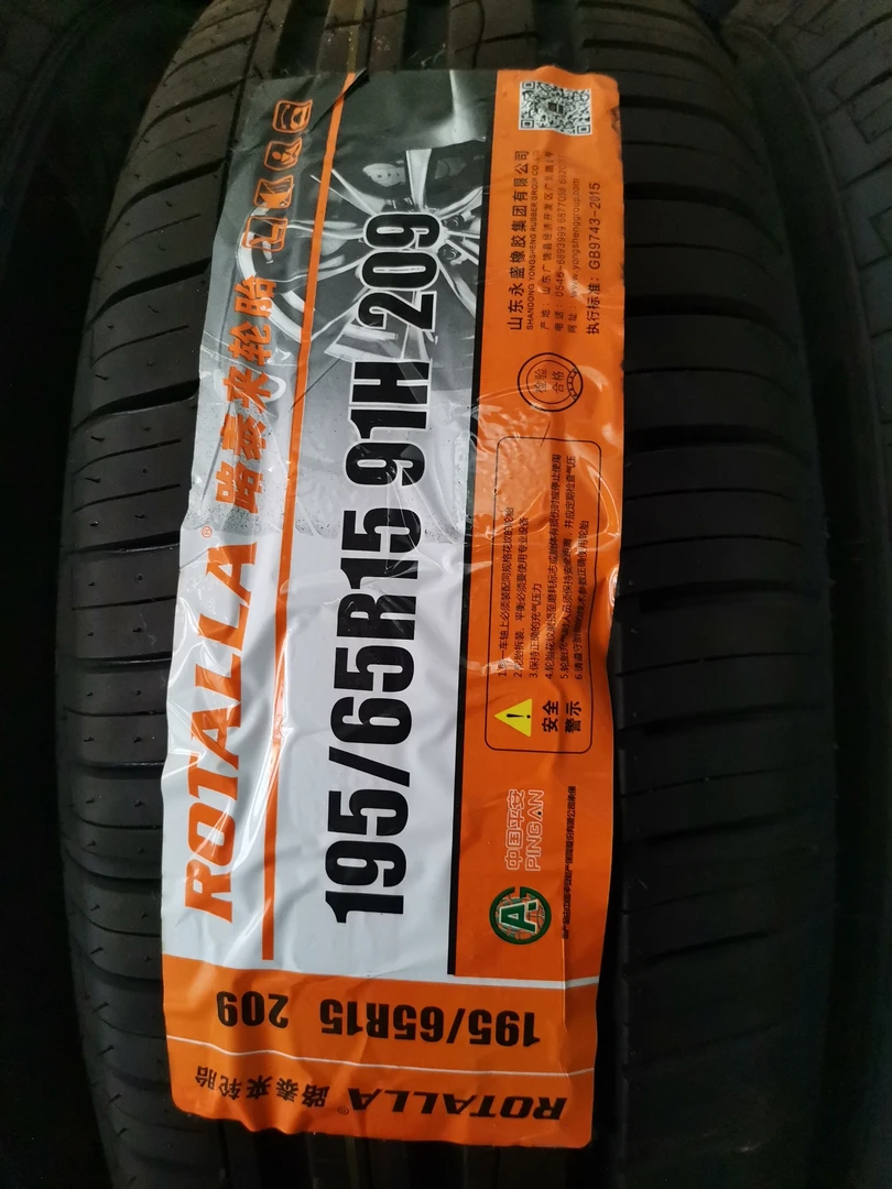 路泰来轮胎舒适静音