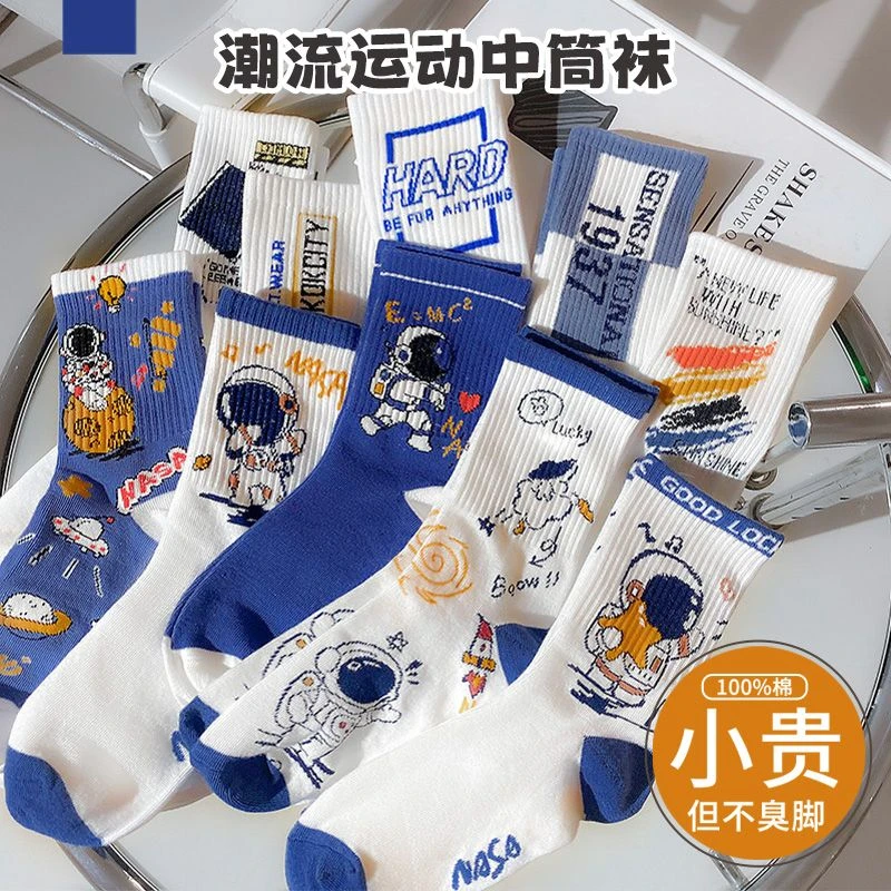 袜子男中筒袜学生篮球男士青少年棉袜春秋冬季百搭运动长袜潮袜子