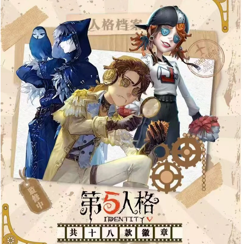 （拆包）卡文化《第五人格》吧唧徽章盲盒收藏（代拆）