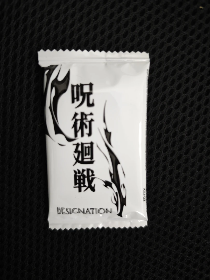七海专属福袋，咒术细闪反光吧唧一包