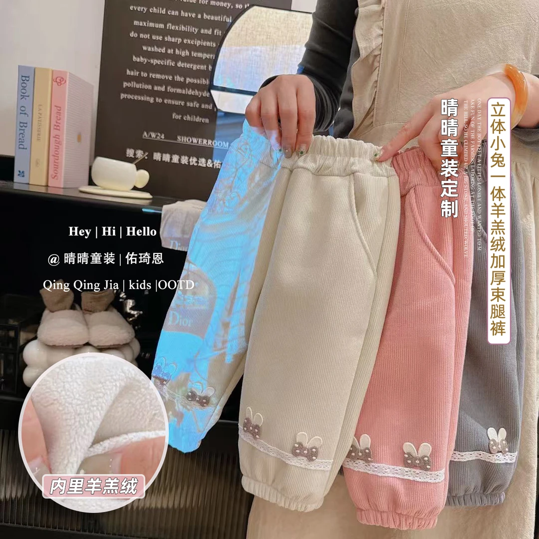 2024秋冬新款女童韩系脚口花边加绒裤子女宝宝加绒百搭休闲裤潮