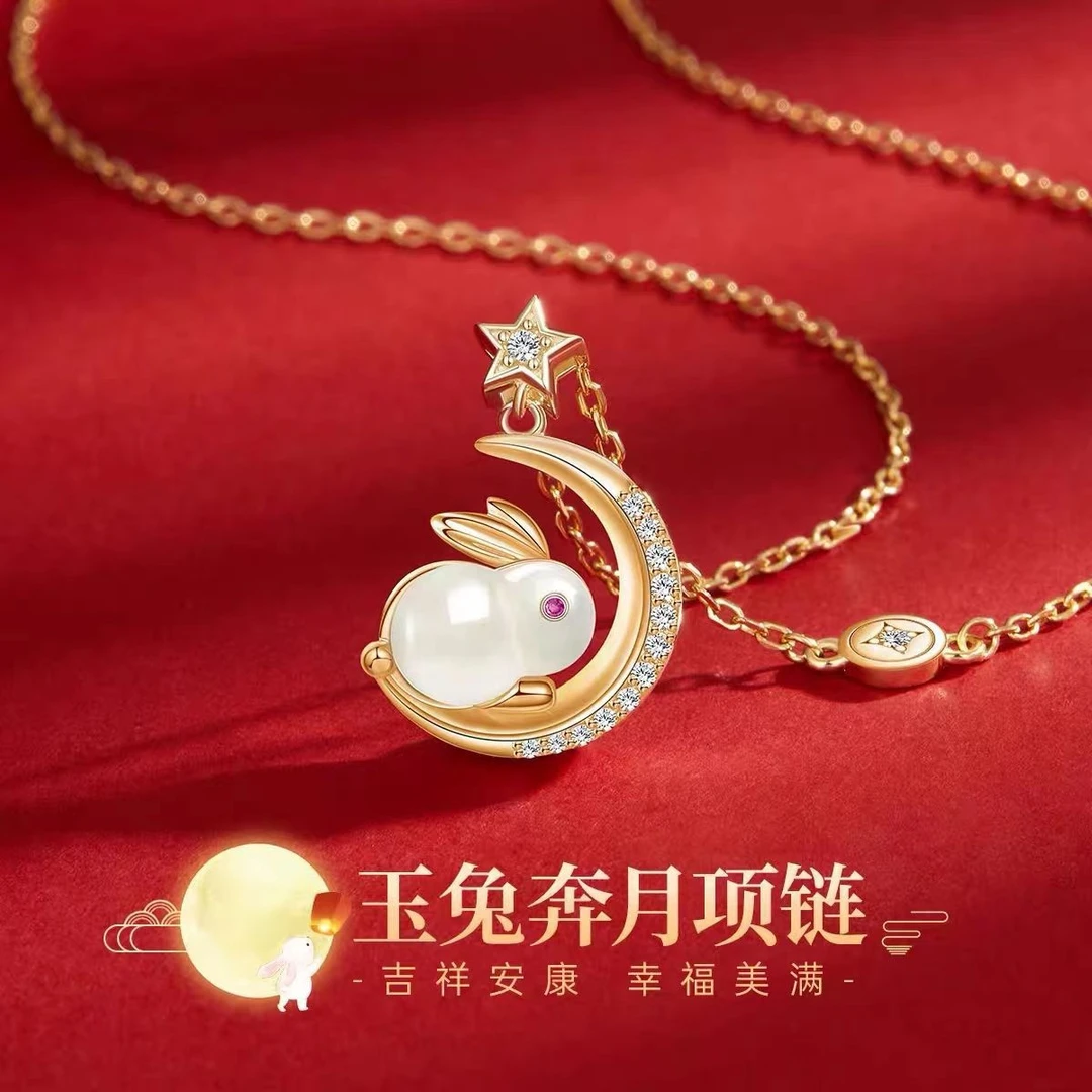 【宠粉福利新品】玉兔奔月项链+吊坠（一套）