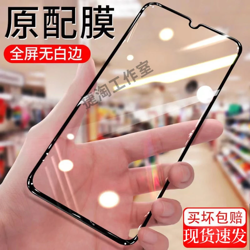 荣耀play5/5t/5tPro活力版钻石膜全屏高清防摔防指纹钢化膜黑边