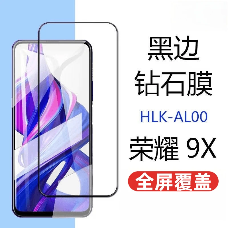 适用于荣耀9X 9XPro钢化膜9x全屏抗蓝光防爆Honor9xpro手机膜黑边
