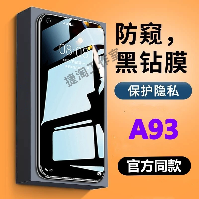 OPPOA93防窥钢化膜PEHM00全屏高清钻石膜a93防爆防偷窥原装手机膜