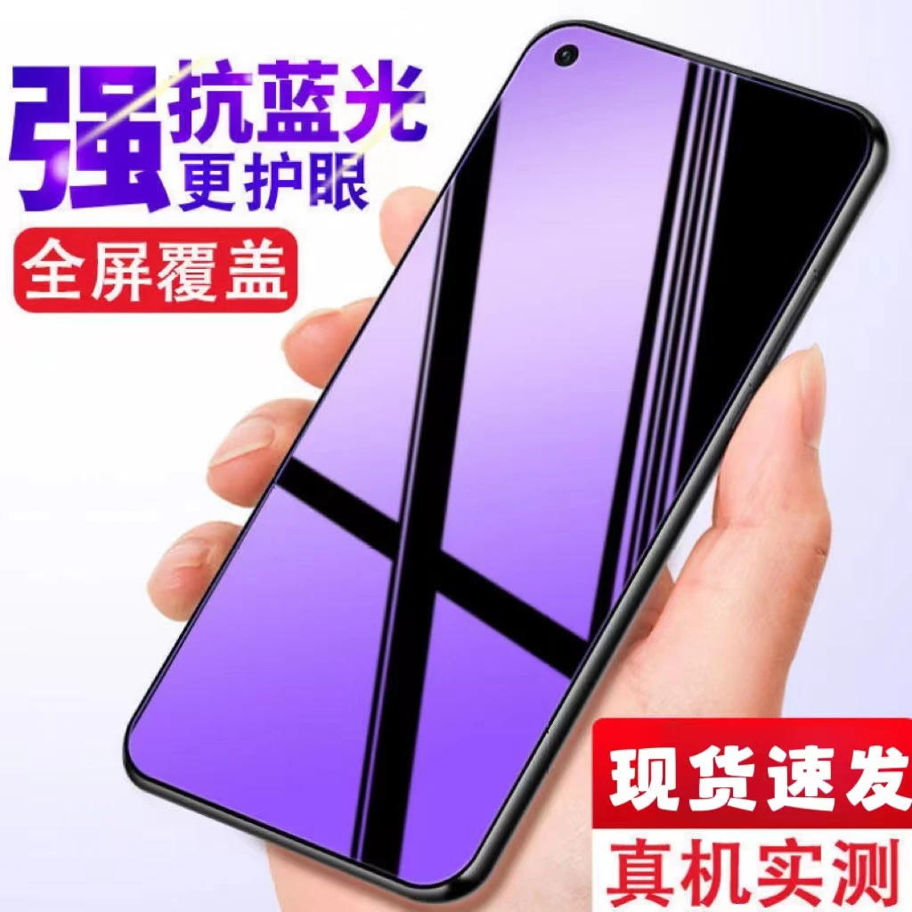 适用OPPOReno7 Reno7SE Reno7Pro钢化膜全屏抗蓝光手机膜防爆玻璃