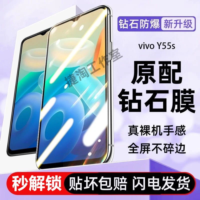 适用于vivoY55S钢化膜V2164A护眼抗蓝光全屏保护膜原装手机膜高清