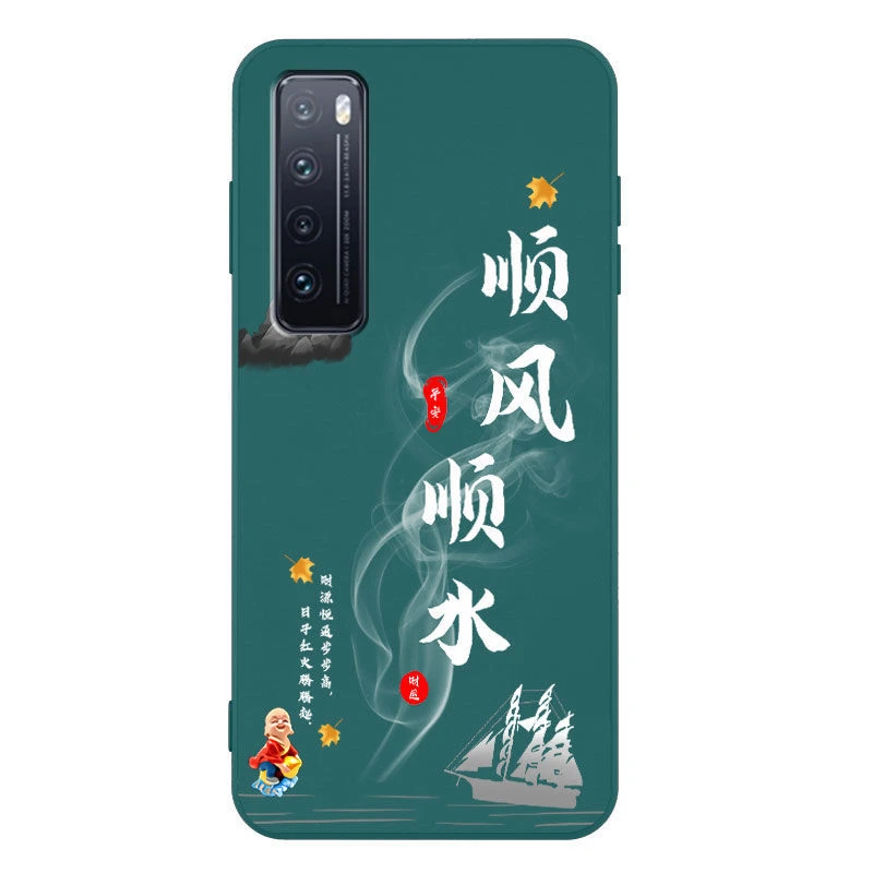 华为nova7手机壳nove七保护套nav07男中国风全包文字顺风顺水防摔