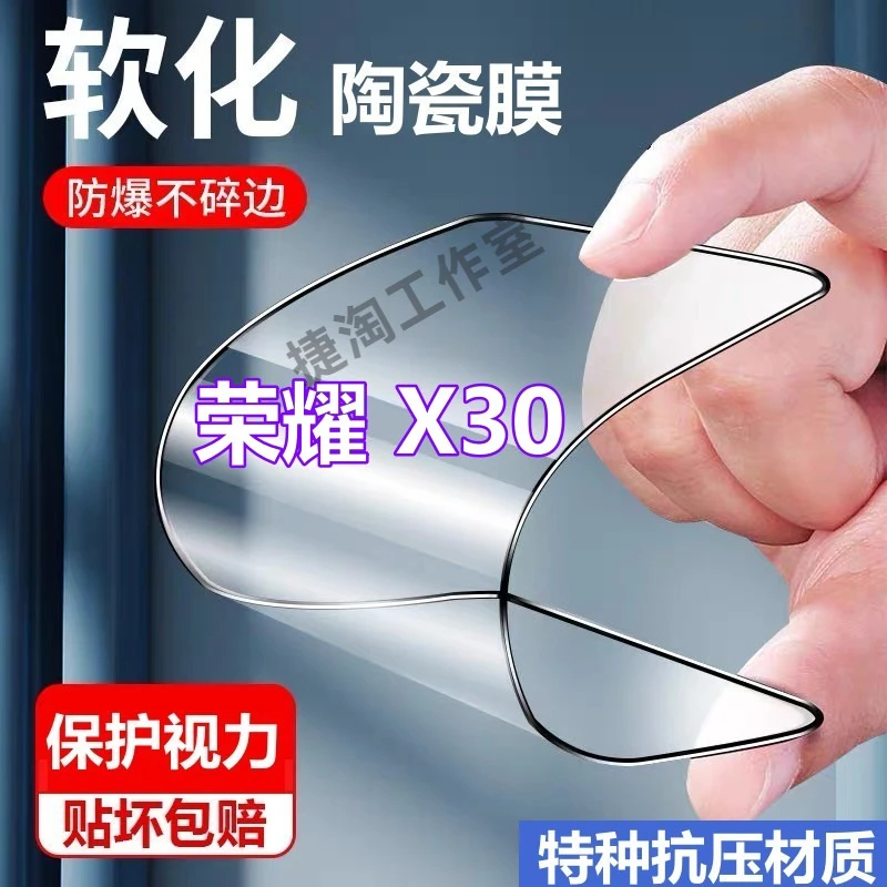 适用于荣耀X30防爆陶瓷膜ANY-AN00摔不碎手机膜Honorx30护眼软膜