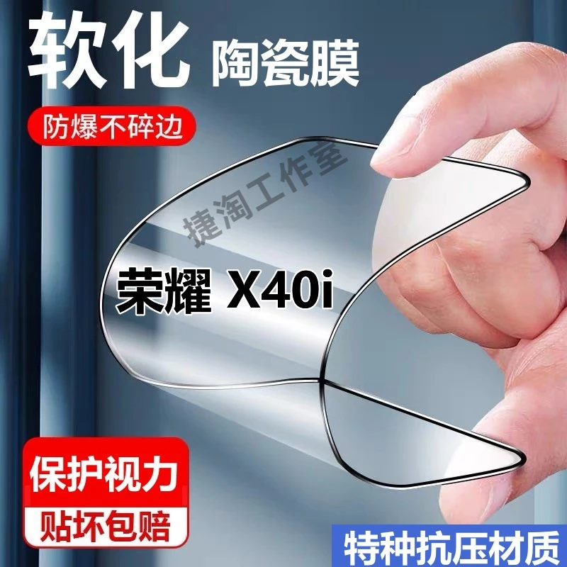 荣耀X40i蓝光陶瓷膜x40i摔不碎边手机膜DIO-AN00全屏抗压防爆软膜