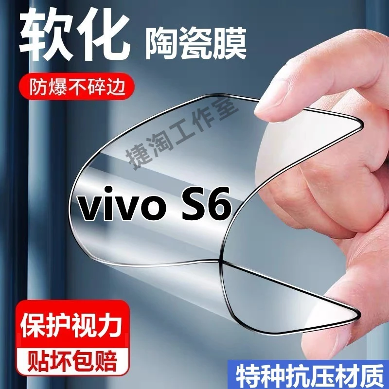vivoS6防爆陶瓷膜V1962A抗蓝光摔不碎手机膜vivos6全屏高清软弹膜