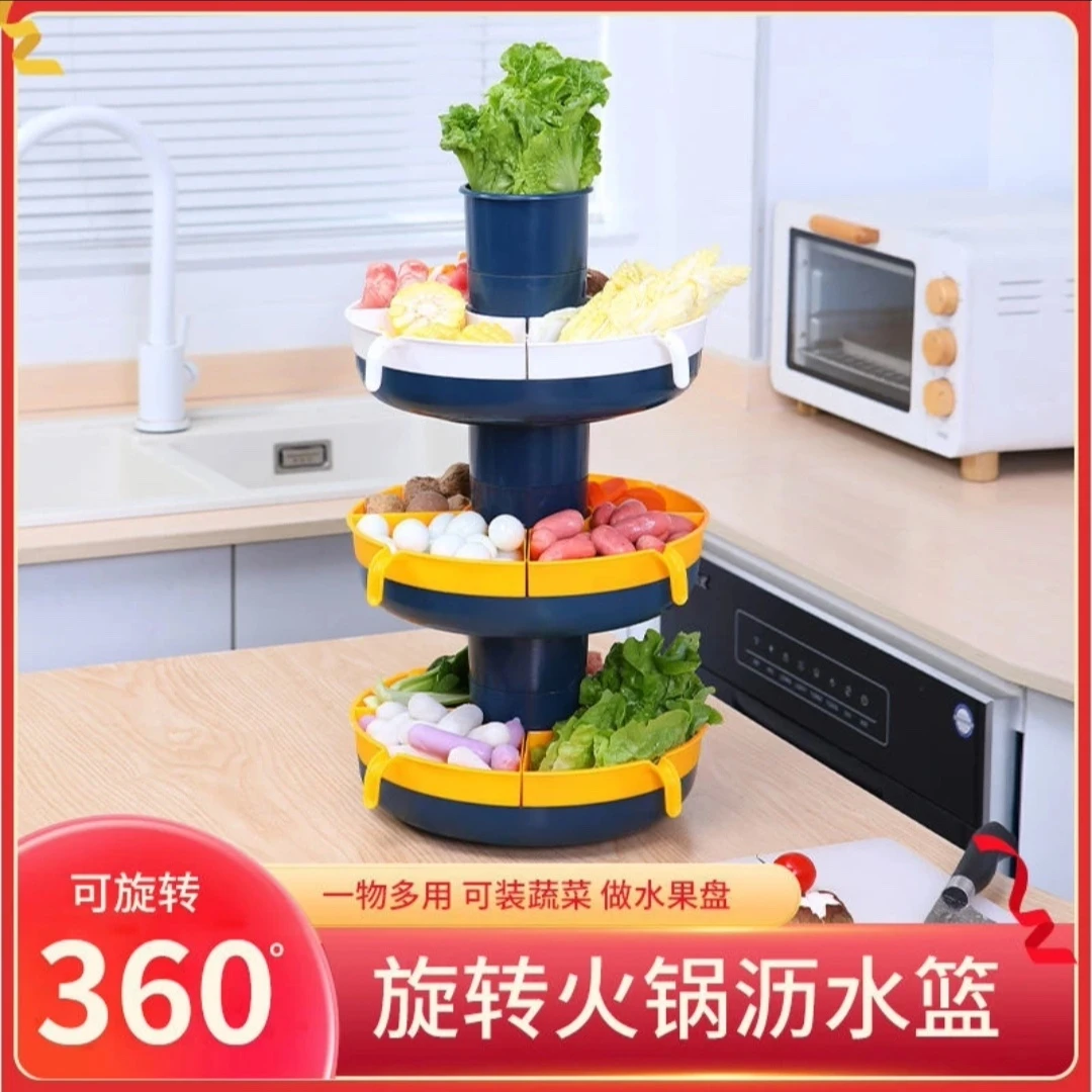 【乌市直发】新疆包邮家用厨房火锅旋转沥水篮多格多层多功能火锅