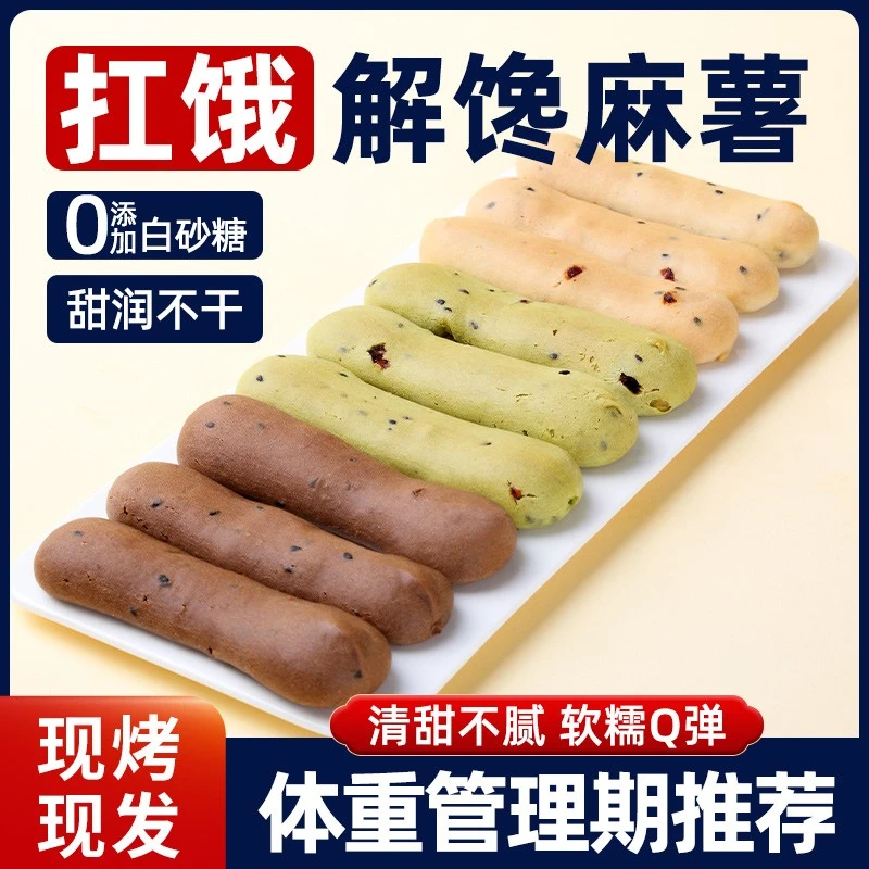 昔日印象 手指麻薯面包巧克力抹茶奶香麻薯包早餐代餐办公室零食