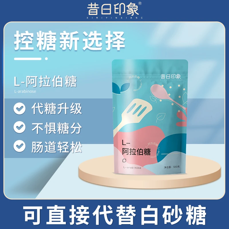 昔日印象L-阿拉伯糖500g大分量肠道轻松餐前控大餐救星糖健康食用
