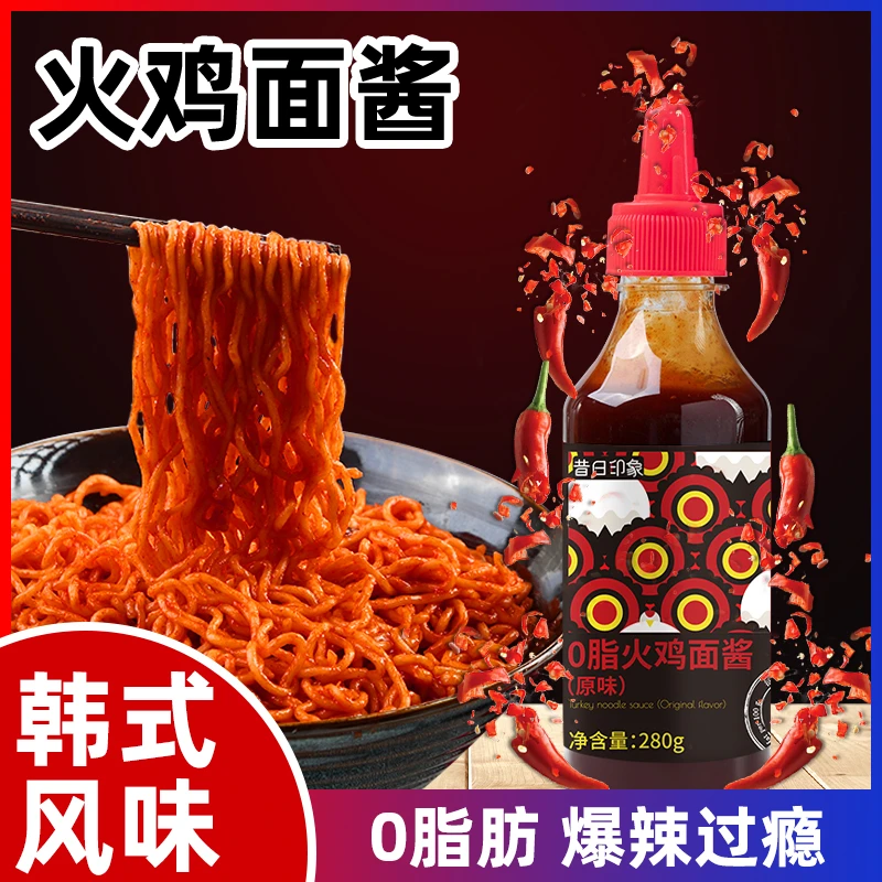 昔日印象0脂火鸡面酱280g韩式火鸡面拌饭拌面酱烧烤酱料超辣正宗
