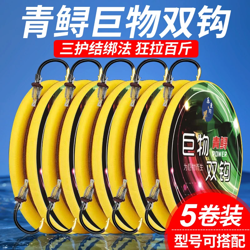 大物子线双钩加固绑好成品线组套装钓草鱼青鱼鲢鳙鱼巨物子线鱼钩