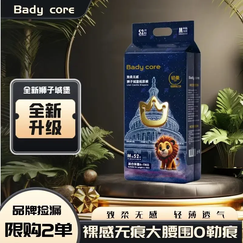 轻柔裸感无痕腰围狮子城堡透气拉拉裤柔软亲肤大吸量超薄纸尿裤