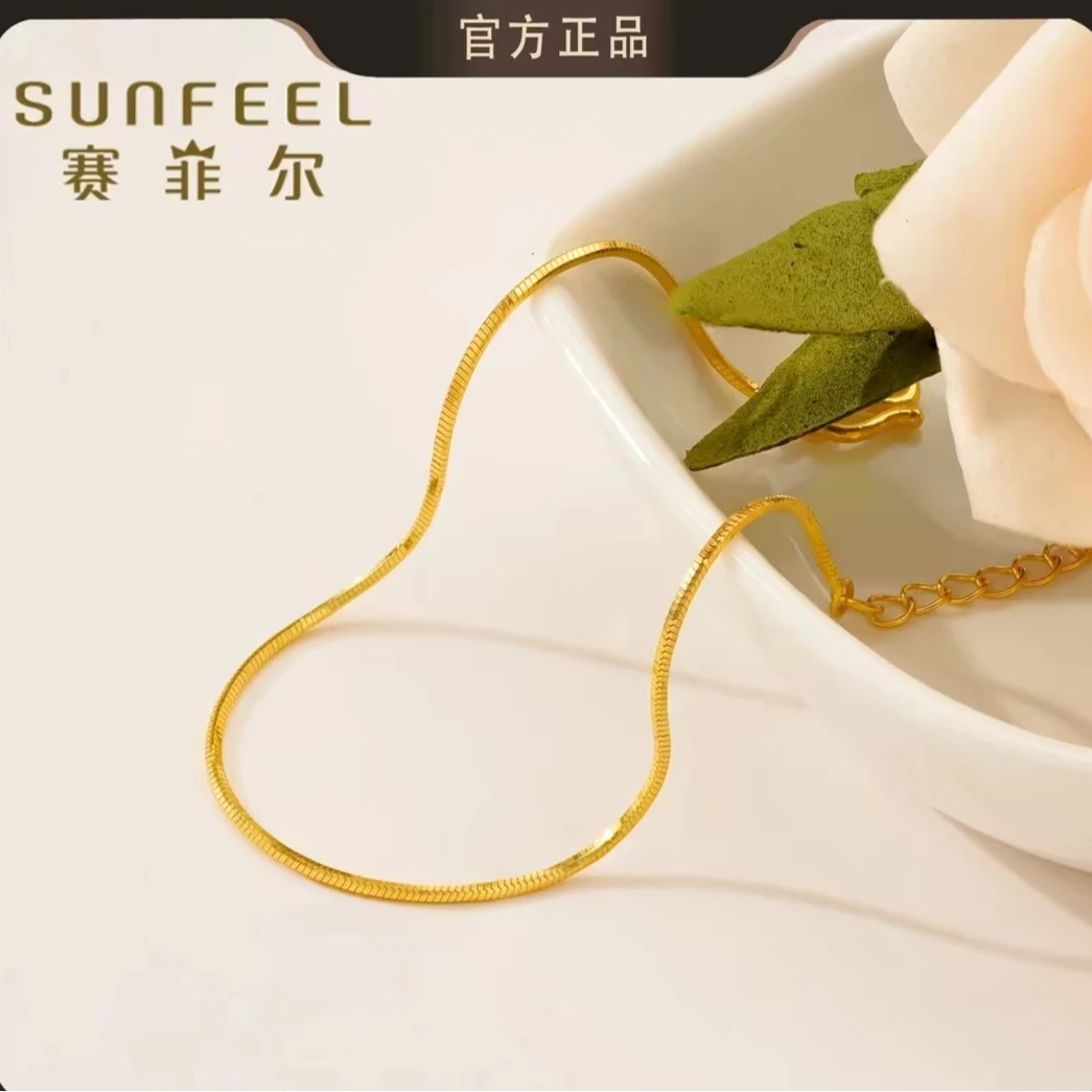 SUNFEEL/赛菲尔万足®足金蛇骨黄金手链精致时尚50461