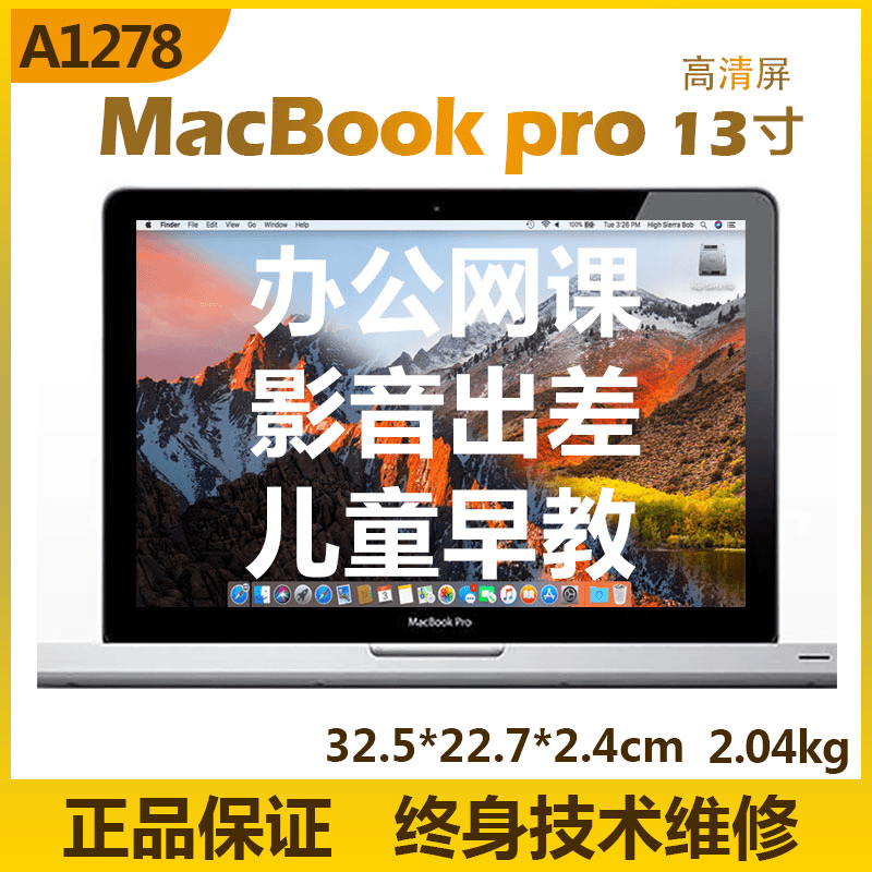 95新 省乎 苹果带包装笔记本电脑13.3寸金属MacBook pro酷睿i5/i7