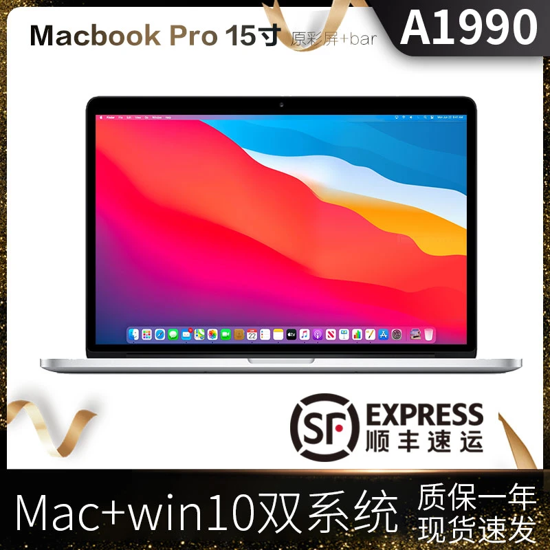 95新 Apple/苹果 A1990 15寸MacBookPro笔记本电脑剪辑视网膜bar