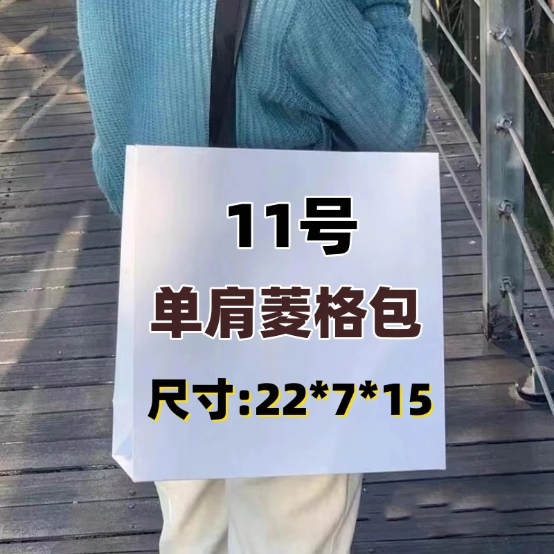 <11号>时尚休闲女士单肩菱格包