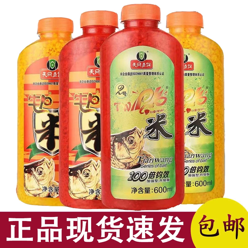 天网牛P米2号PK酒米伙食米钓鱼麝香米窝料鱼饵野钓饵料鲫鱼打窝米