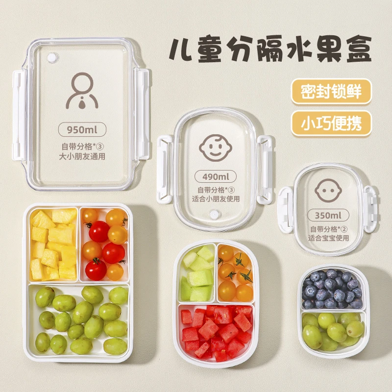 日式水果盒小学生专用便携式分格便携外出春游儿童便当保鲜餐盒子