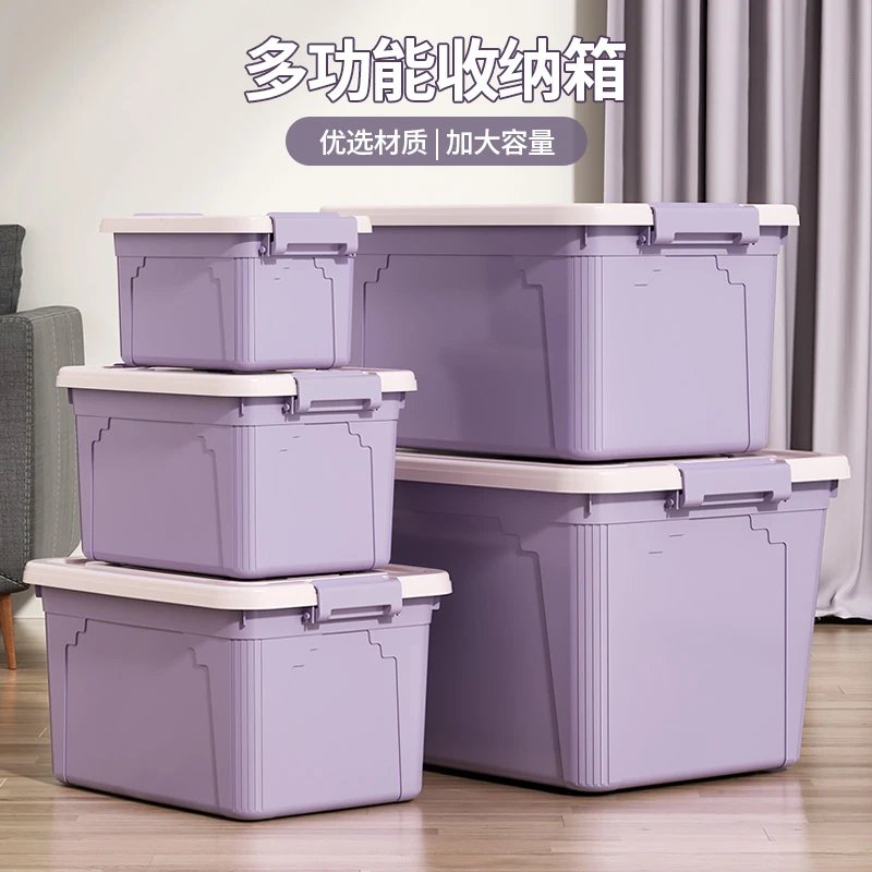新款收纳箱加厚超大容量箱子家用收纳储物衣服整理箱宿舍收纳盒