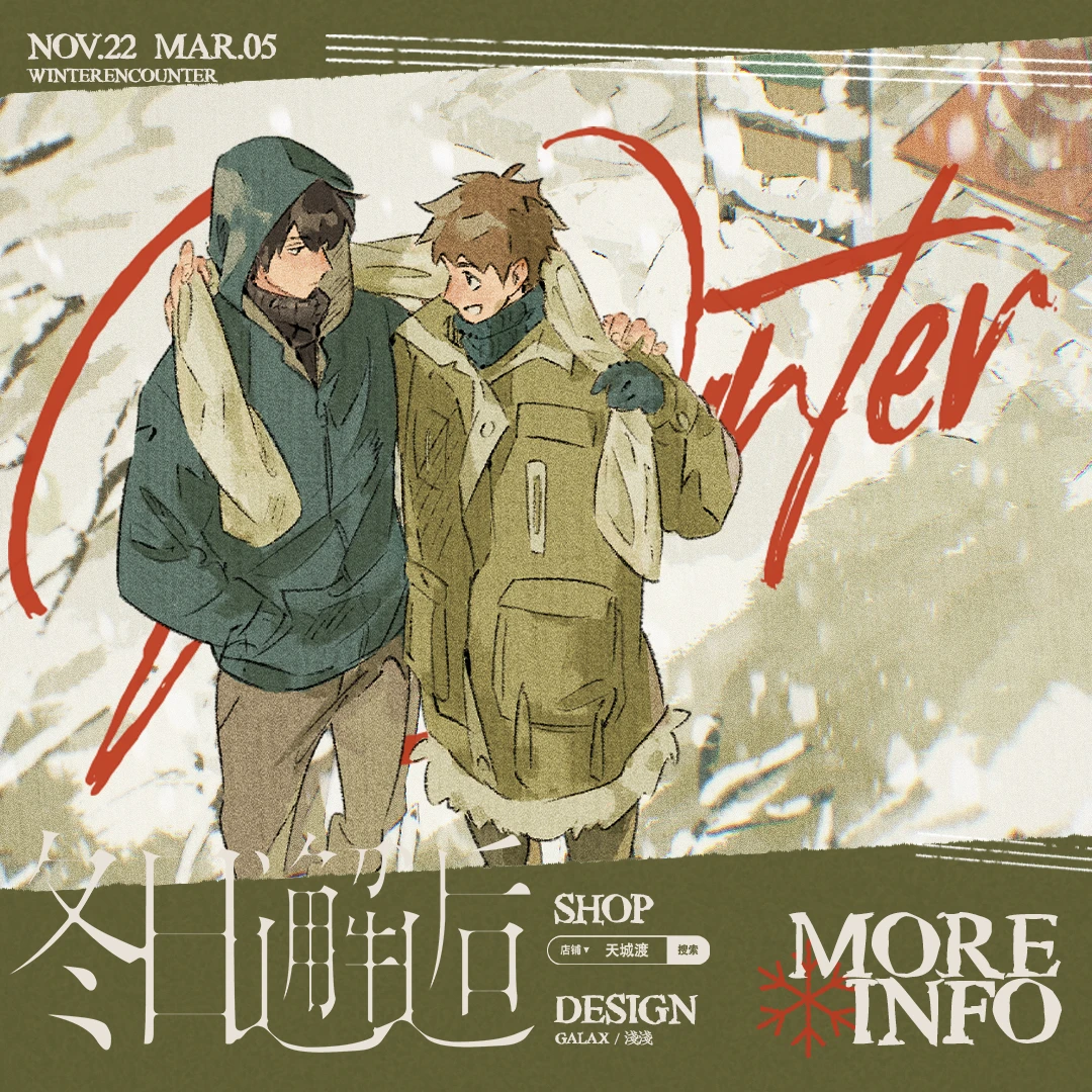 【已授权包邮】盗墓笔记 冬日邂逅 瓶邪cp明信片拍立得徽章同人周边