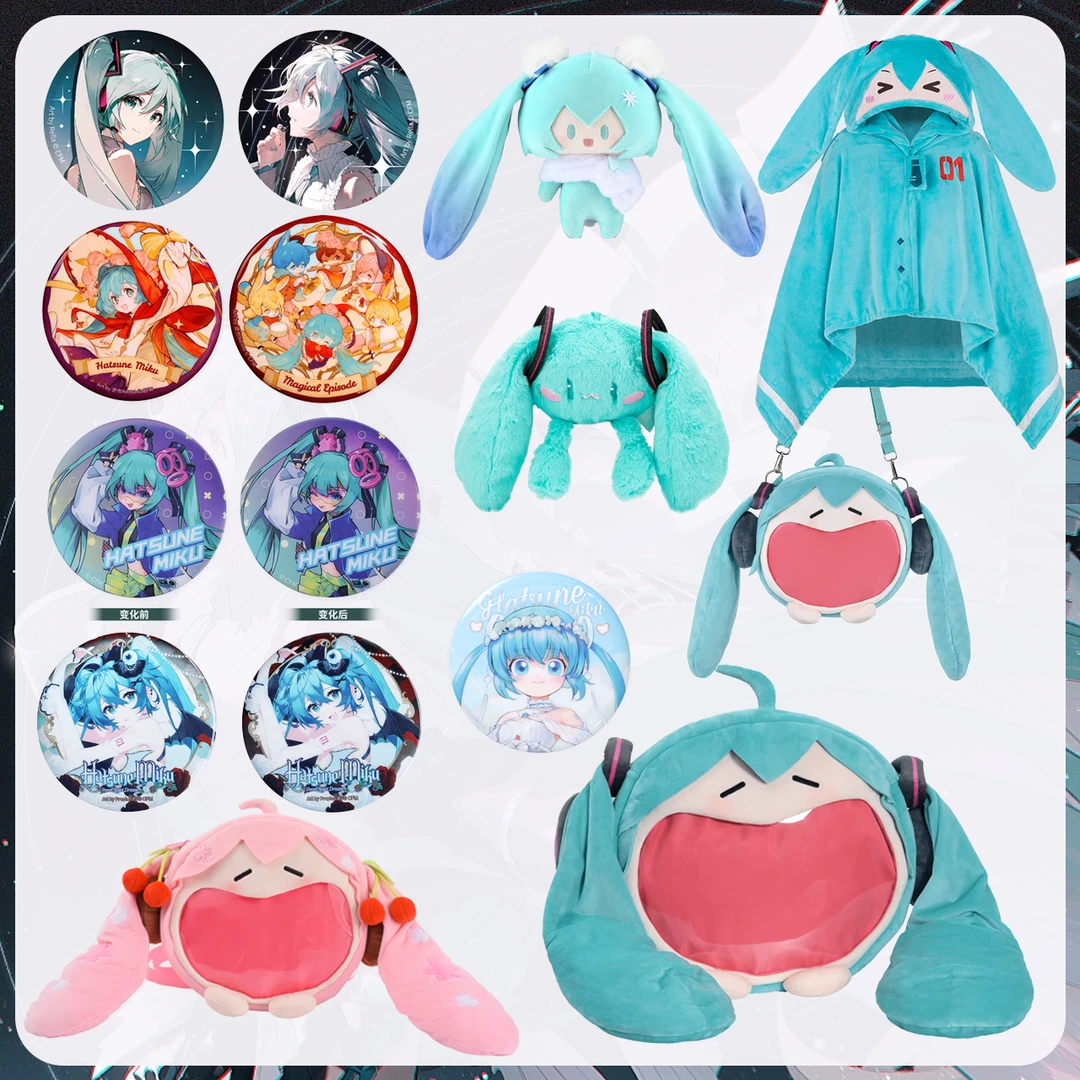 【miku的宝藏周边】初音未来miku耳机包立牌吧唧挂件痛包公仔周边