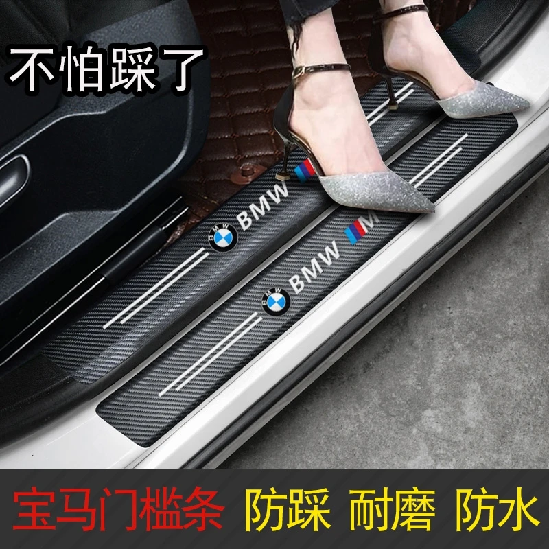 适用宝马1系3系320LI迎宾踏板IX3X7/X1X2X3X4X5L改装门槛条脚踏板