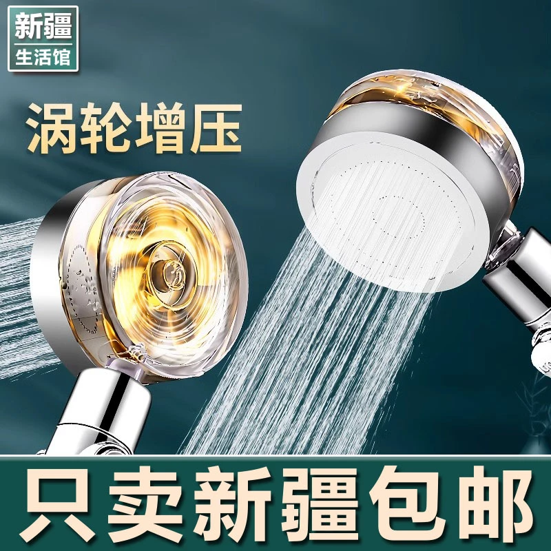 新疆生活馆增压花洒喷头家用淋浴头洗澡浴霸热水器莲蓬头加压浴室