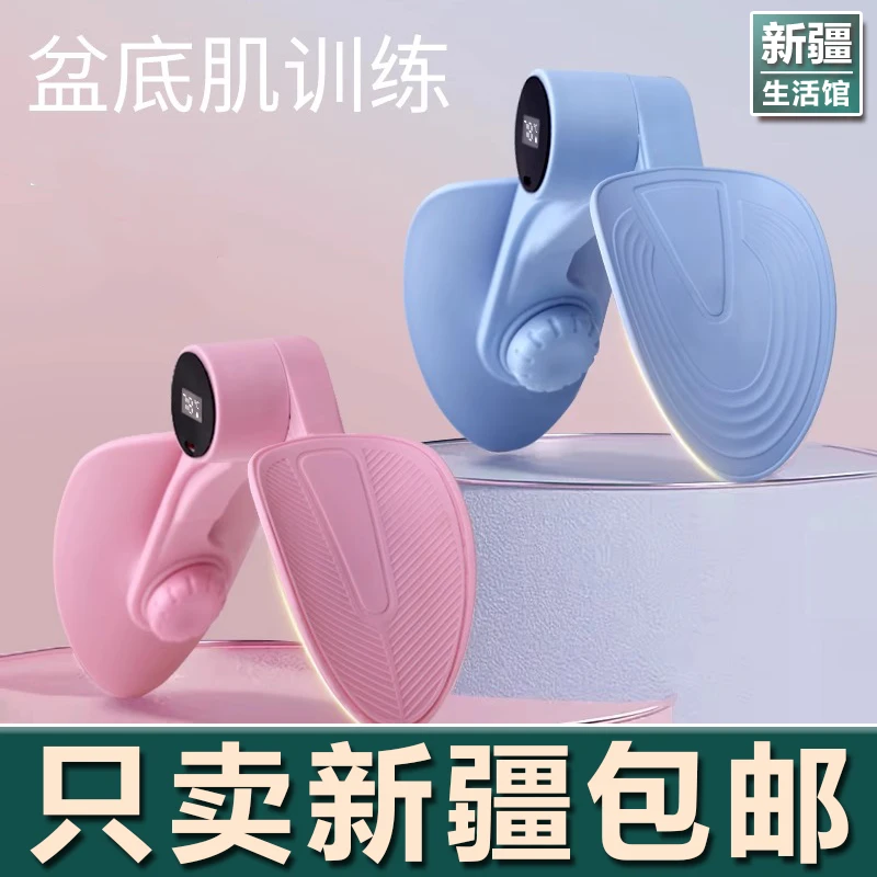 新疆生活馆瑜伽夹腿器训练器多功能美腿女盆底肌训练腿部锻炼大腿