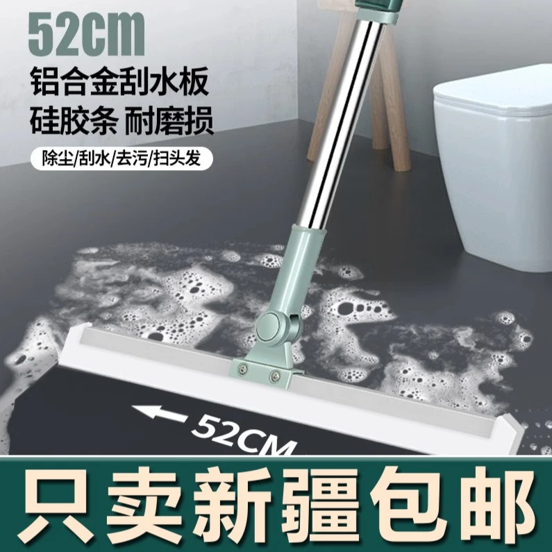 新疆生活馆魔术扫把刮地板扫水挂头发神器卫生间浴室家用硅胶扫帚