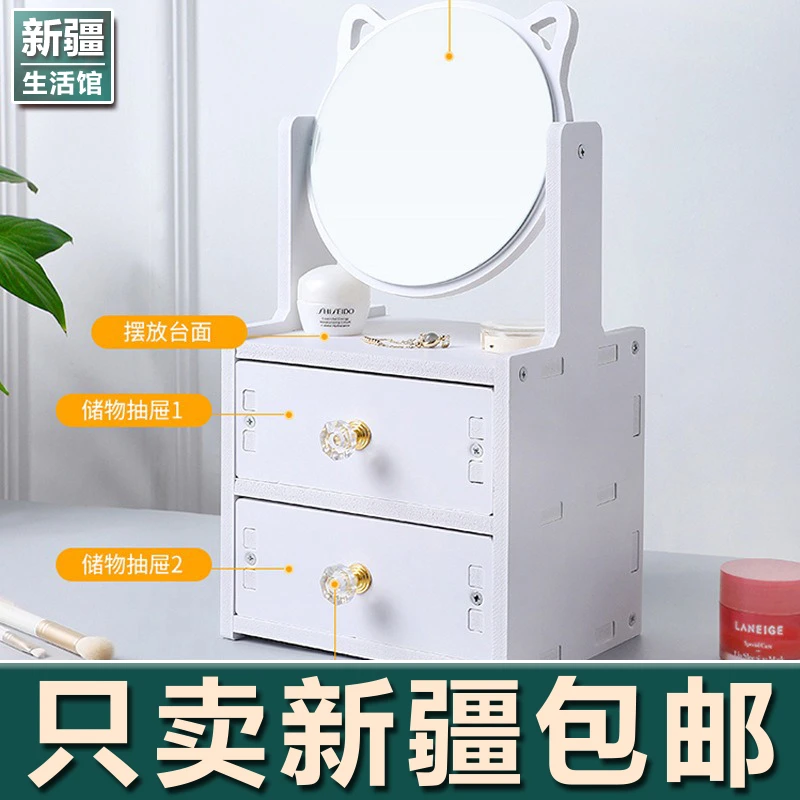 新疆生活馆化妆品收纳盒桌面置物架子口红整理箱桌上抽屉式小盒子