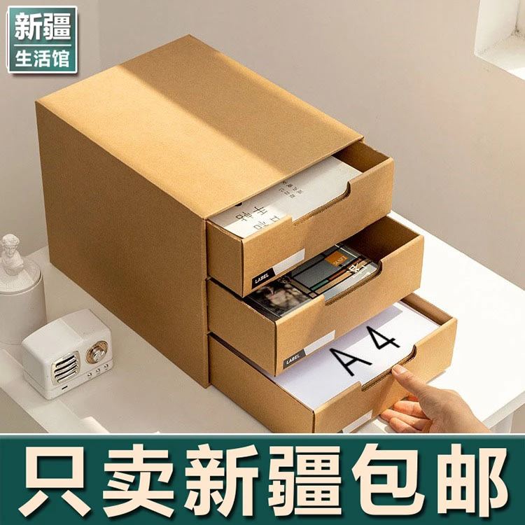 新疆生活馆桌面收纳盒办公宿舍化妆品零食杂物带抽屉整理箱置物架