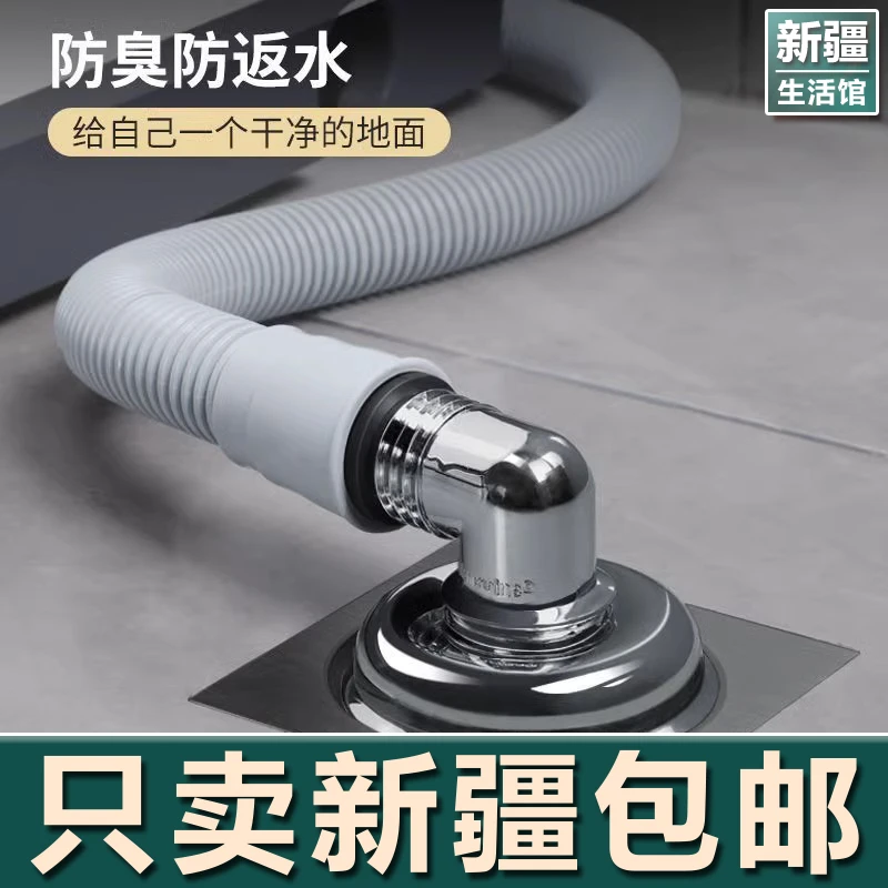 新疆生活馆洗衣机地漏接头排水管道专用防臭防溢两用过滤三通盖