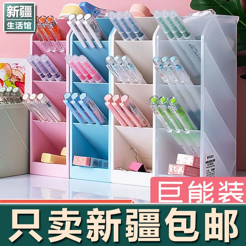 新疆生活馆磨砂学生桌容量办公桌面整理收纳盒学生书桌文具置物架