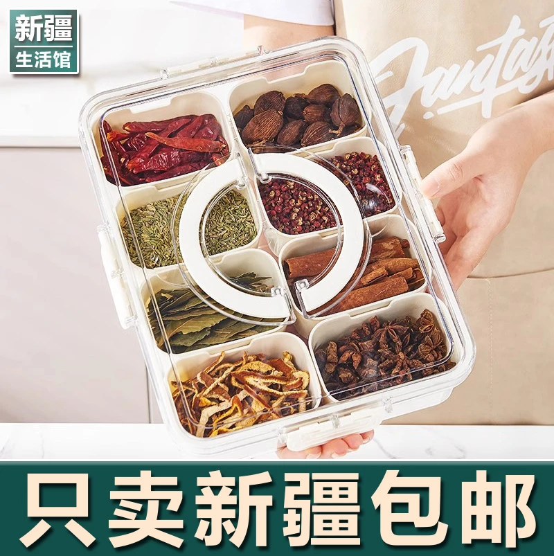 新疆生活馆香料收纳盒家用佐料储物调料罐八角花椒大料厨房调料盒