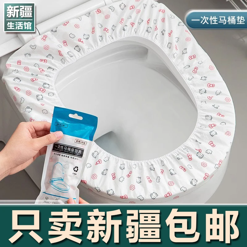 新疆生活馆加厚一次性马桶坐垫旅游医院家用酒店孕产妇防水马桶垫