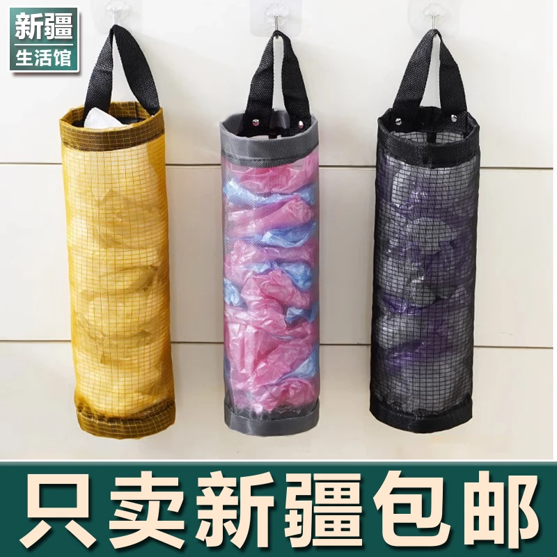新疆生活馆壁挂式垃圾袋收纳神器厨房塑料袋整理袋储物袋收纳挂袋