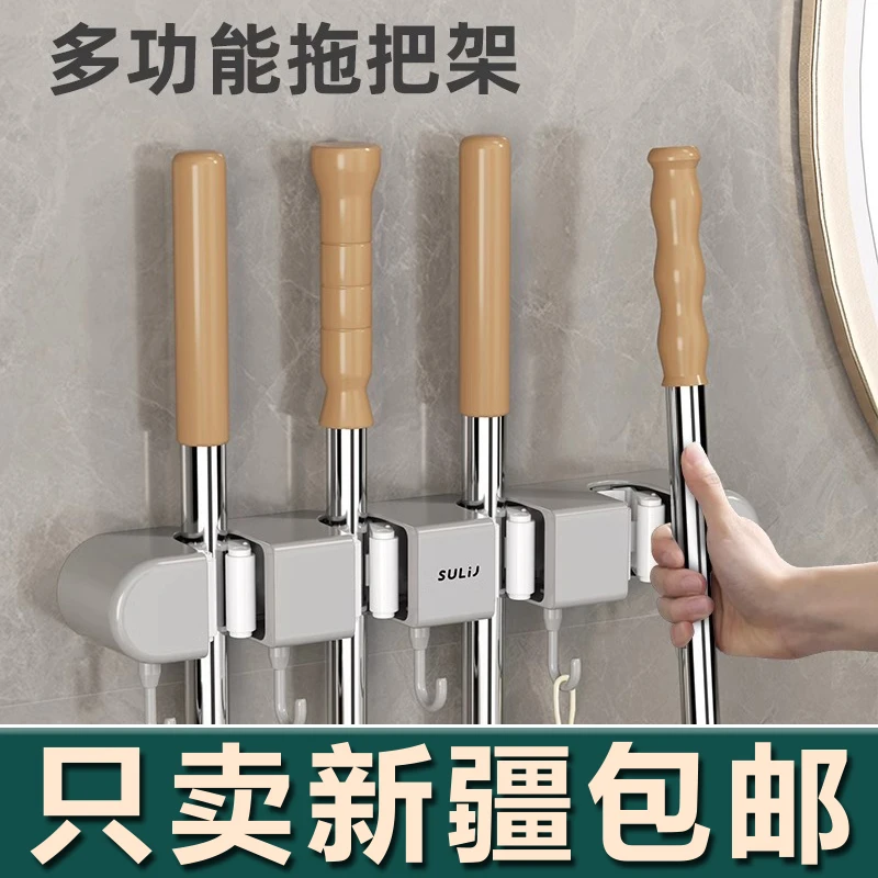 新疆生活馆拖把挂钩挂架卫生间拖布收纳收纳整理架子卡扣扫把夹