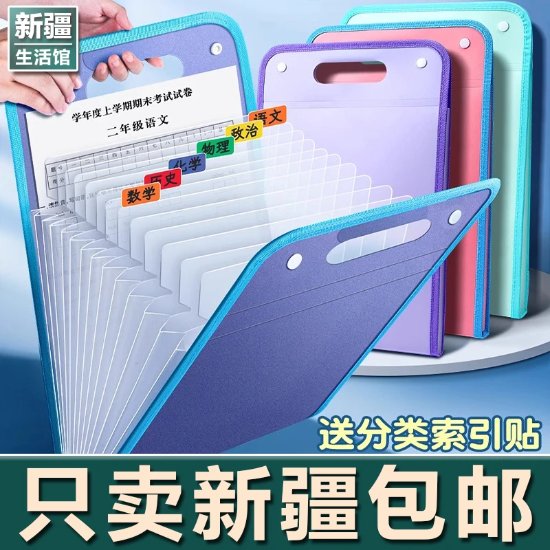 新疆生活馆a4手提式风琴文件夹试卷收纳袋学科文件袋多层竖式分层