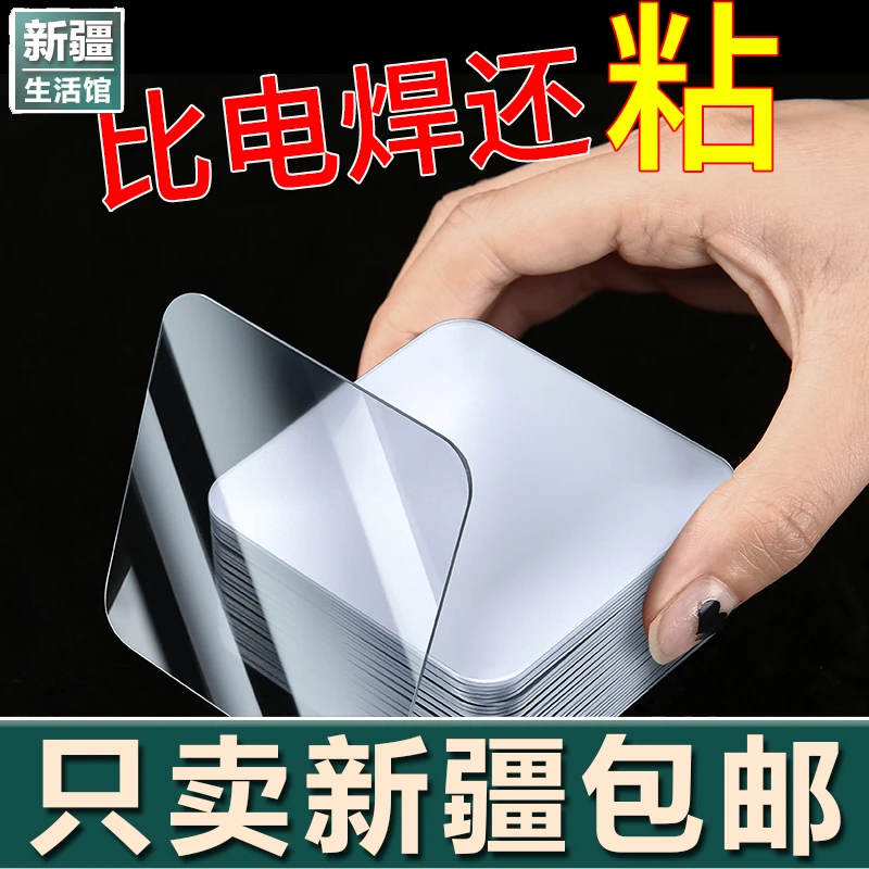 新疆生活馆丨纳米双面胶高粘度强力胶粘墙贴固定无痕胶粘贴片包邮
