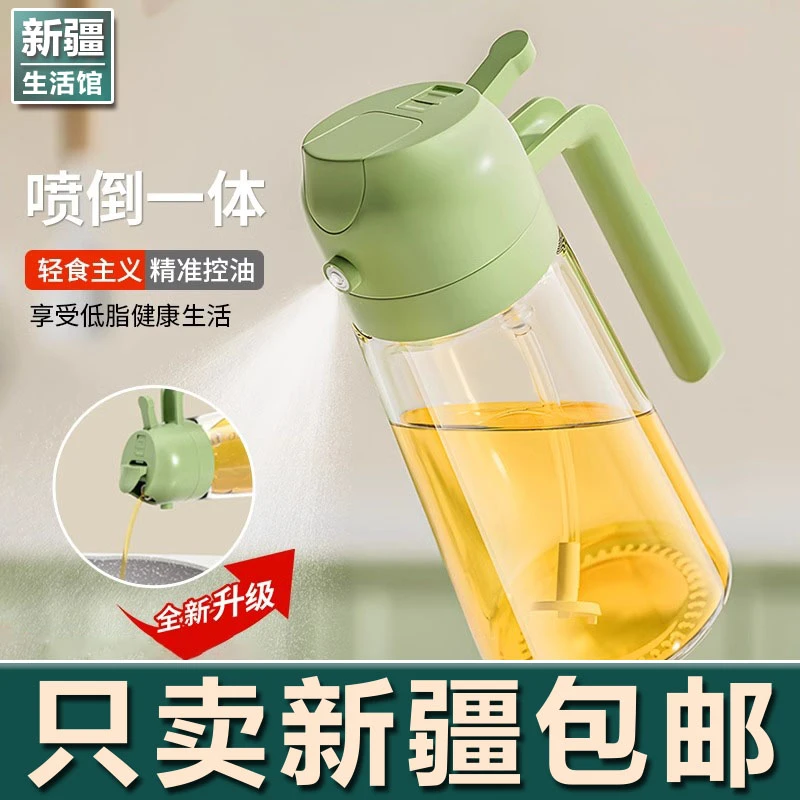 新疆生活馆喷倒两用油壶防漏油罐玻璃喷雾油瓶厨房家用酱油调料瓶