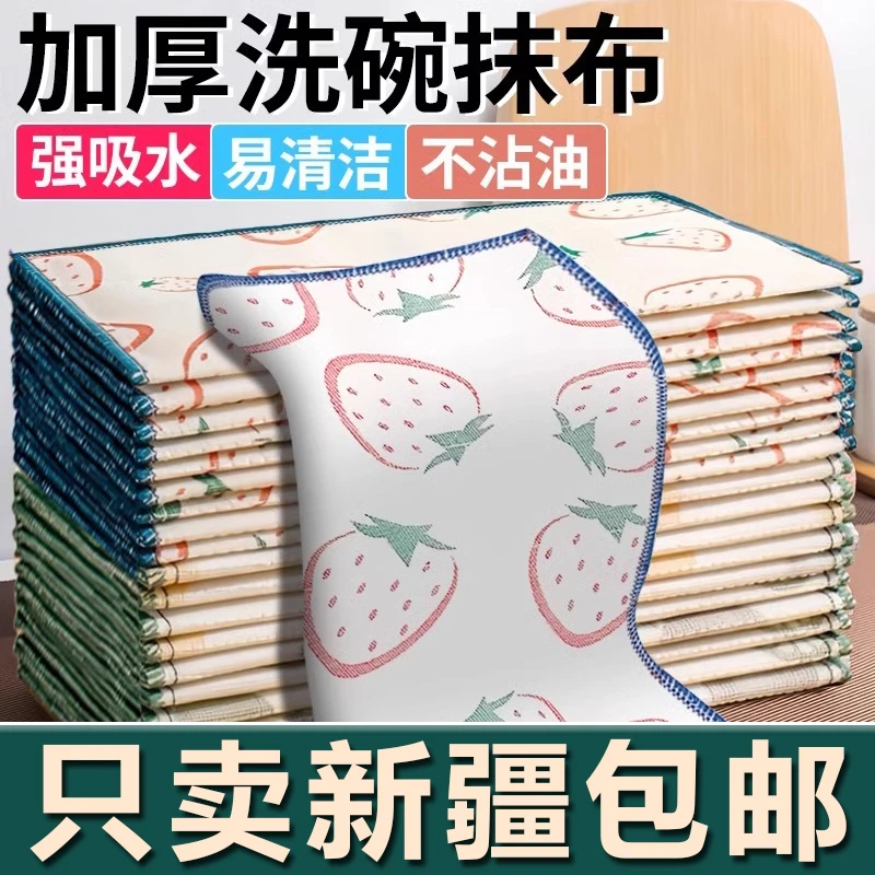 新疆生活馆木浆纤维洗碗布不沾油抹布印花擦桌吸水油好刷锅百洁布