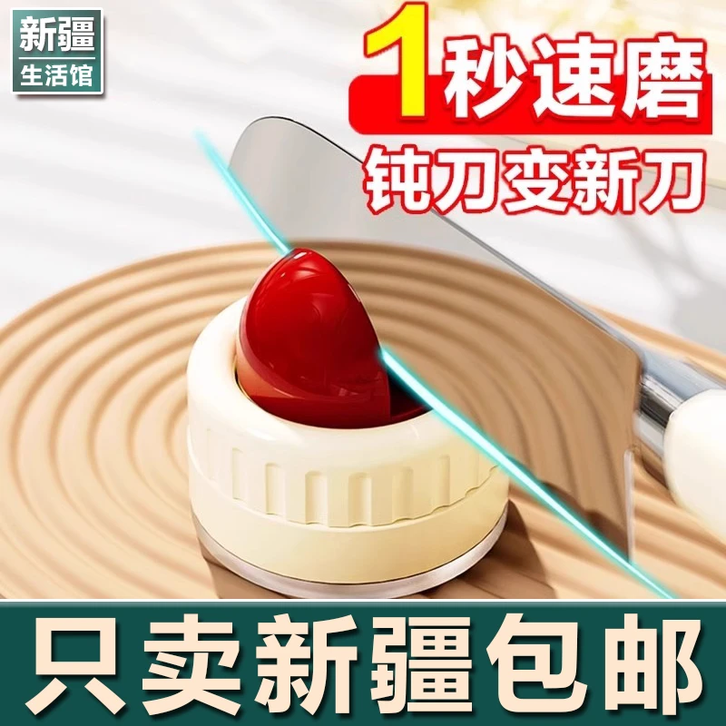 新疆生活馆圆球吸盘磨刀石家用厨房磨菜刀剪刀工具神器新款磨刀器