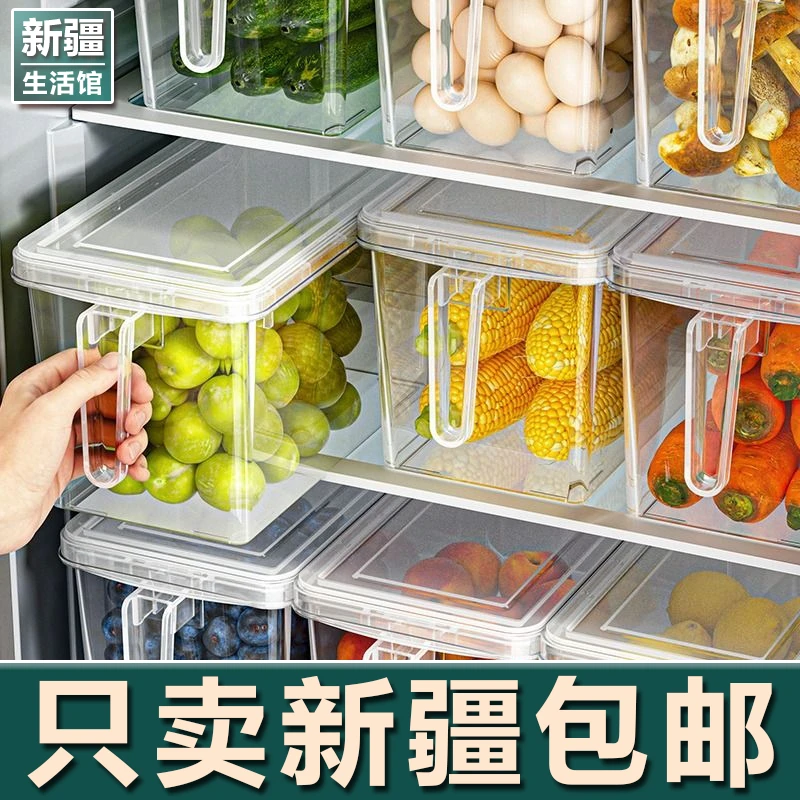 新疆生活馆冰箱收纳盒保鲜盒厨房蔬菜饺子整理冷冻专用鸡蛋储物盒