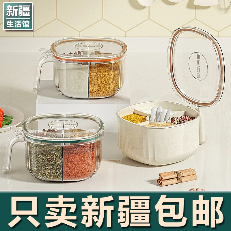新疆生活馆调味罐家用厨房调料罐组合套装一体多格收纳佐料调味瓶